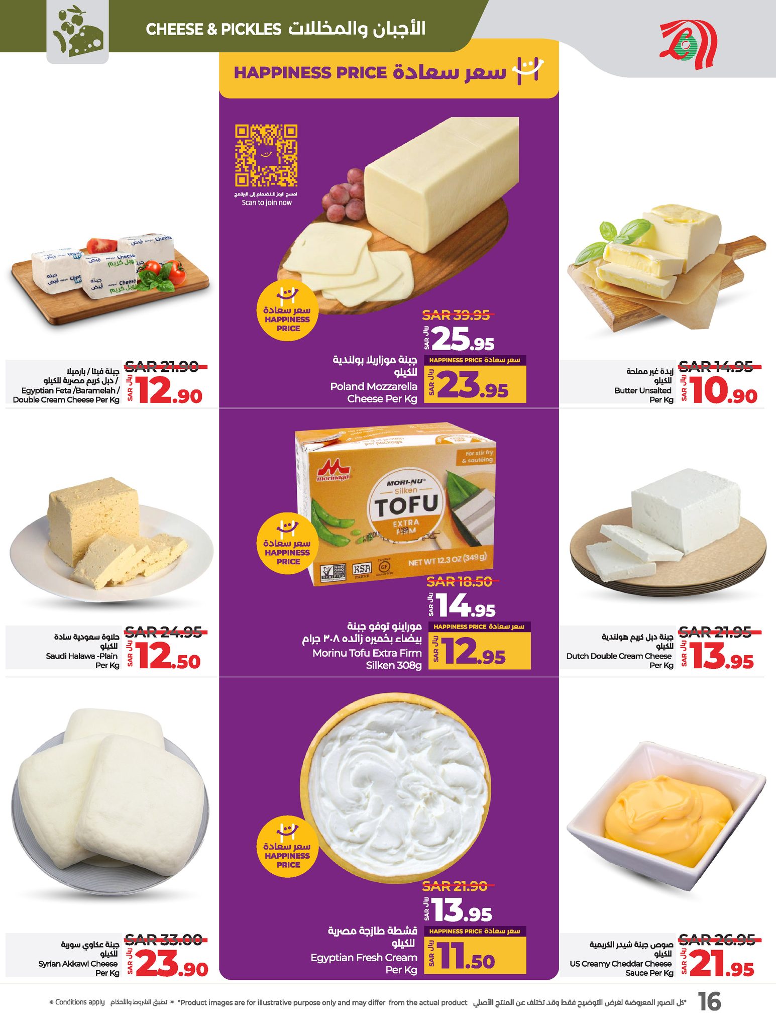 lulu-dammam-shati offers from 18dec to 24dec 2024 عروض لولو الدمام الشاطئ من 18 ديسمبر حتى 24 ديسمبر 2024 صفحة رقم 15